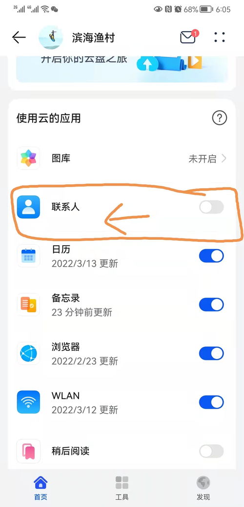 华为电脑云空间怎么删除(华为电脑云空间删除操作详解)