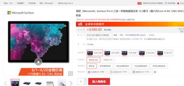 京东电脑上怎么抢华为(京东电脑购物平台如何成功抢购华为产品攻略)