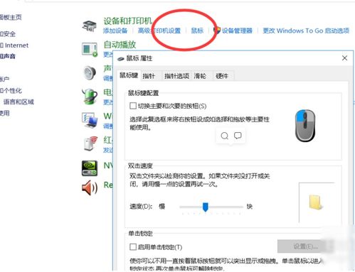 华为电脑鼠标DPI怎么设置(华为电脑鼠标DPI设置详解)