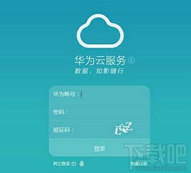 华为怎么留密码解锁电脑(华为电脑密码解锁，如何设置与找回密码)