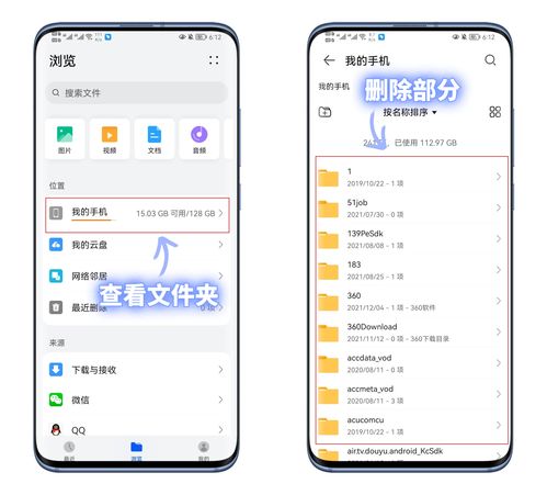 华为电脑清理垃圾怎么清理(华为电脑垃圾清理全攻略，优化你的电脑性能)