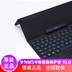 华为平板电脑键盘怎么拆(华为平板电脑键盘拆卸指南)