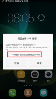 华为怎么连接电脑驱动(华为智能手机与电脑的驱动连接，步骤与操作指南)