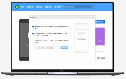 华为电脑视频软件怎么关(华为电脑视频软件关闭步骤详解)