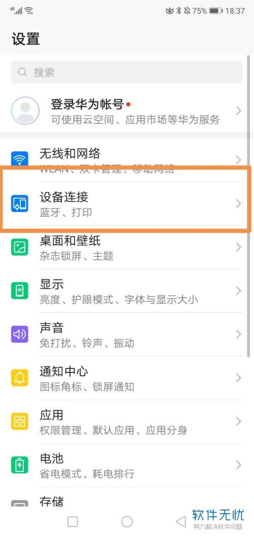 华为电脑share功能怎么用(华为电脑Share功能详解，轻松实现文件共享与传输)