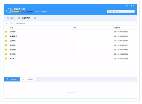 电脑怎么用华为云盘(华为云盘，电脑用户的数据存储与管理指南)