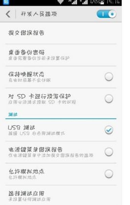 怎么调手机配置华为电脑(如何调整手机配置以连接华为电脑，步骤详解)