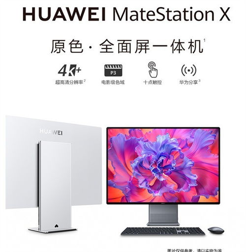 华为新电脑屏幕怎么设置(华为新电脑屏幕设置指南)