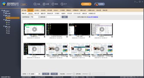 电脑观看华为监控怎么设置(华为电脑监控设置指南，轻松实现远程观看)
