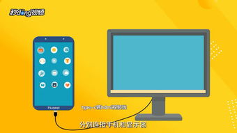 华为电脑投影怎么投屏(华为电脑投影如何轻松投屏，详细步骤与操作指南)