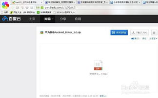 华为荣耀9怎么连到电脑(华为荣耀9与电脑的连接方法，一站式解决方案)