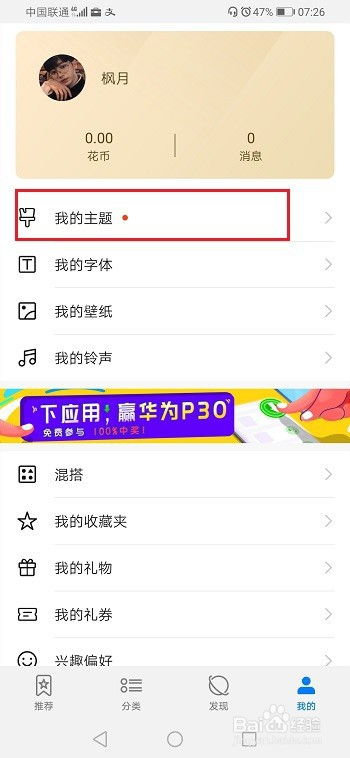 华为电脑应用图标怎么设置(华为电脑应用图标设置详解)