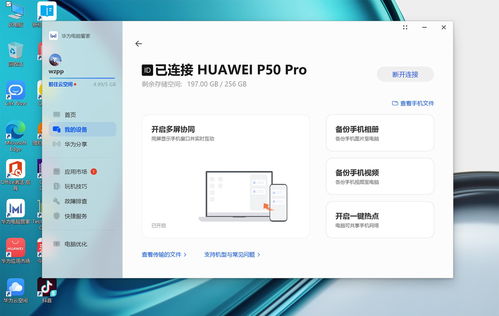 华为电脑怎么制作ppt教程(华为电脑制作PPT教程详解)