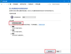 电脑快进键华为怎么关掉(如何关闭华为电脑的快速启动键功能)
