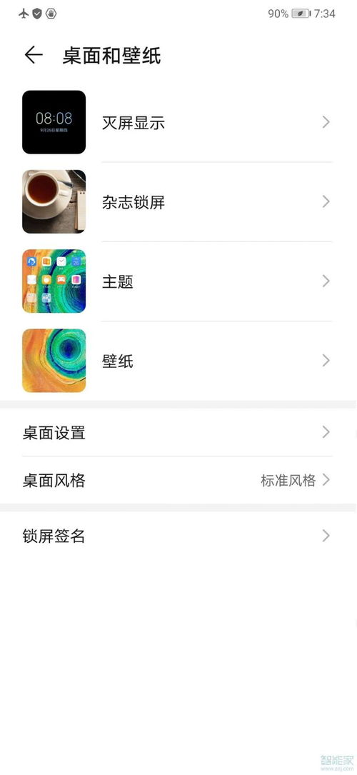 华为电脑改壁纸怎么设置(华为电脑壁纸设置教程，轻松更换心仪壁纸)