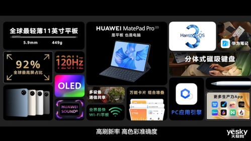 华为平板怎么设为电脑版(华为平板如何设置为电脑模式—全面指南)