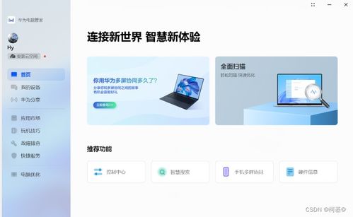 华为电脑怎么找自己的电脑型号(华为电脑如何查找自己的电脑型号)