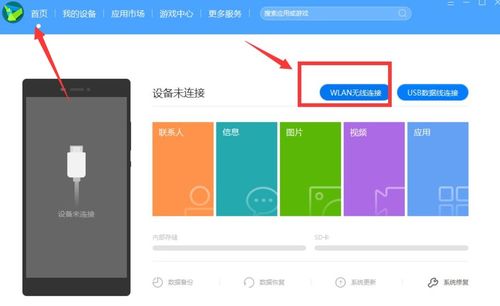 华为怎么样电脑连接电脑(华为电脑连接电脑的方式与技巧)