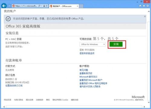 华为电脑office怎么预装(华为电脑Office预装操作指南)