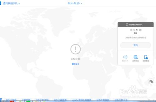 华为电脑丢失怎么查找(华为电脑丢失后的查找方法与策略)