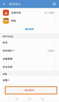 华为电脑怎么换用户(华为电脑如何更换用户账户)