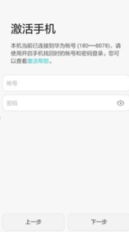 华为电脑买来怎么激活(华为电脑激活全攻略，从购买到启用的步骤详解)