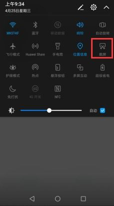 华为电脑怎么切换热键(华为电脑热键切换操作指南)