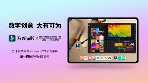 华为平板怎么添加电脑(华为平板与电脑的连接，添加与同步的实用指南)