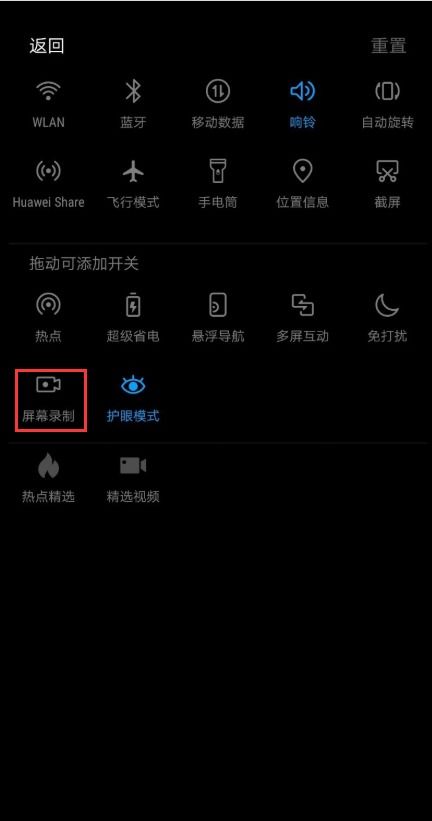 电脑华为怎么录屏(华为电脑录屏功能详解，轻松掌握录屏操作)