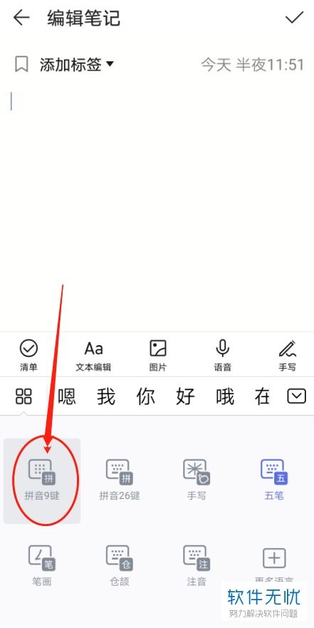华为电脑怎么设置拼音(华为电脑设置拼音输入法详细教程)