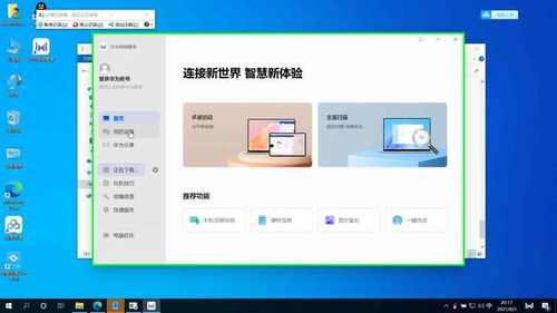 华为电脑怎么缩放页面(华为电脑页面缩放操作指南)