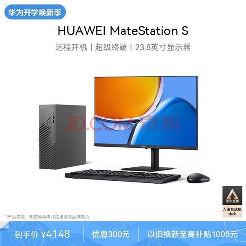 华为台式电脑怎么启动(华为台式电脑启动指南，轻松掌握启动流程)