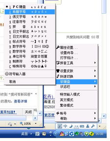 华为电脑怎么输符号(华为电脑符号输入指南，轻松掌握符号输入技巧)