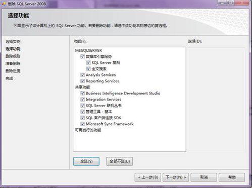 华为电脑bitdock怎么卸载(华为电脑BitDock卸载步骤详解)