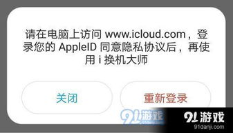 华为电脑怎么迁移文件(华为电脑文件迁移指南)
