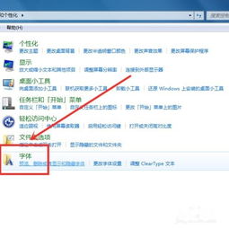 电脑怎么换字体华为(电脑如何更换字体—以华为电脑为例)