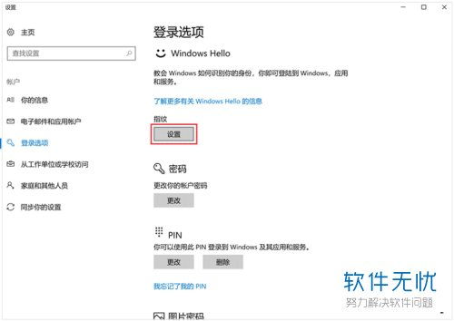 华为电脑指纹怎么录入(华为电脑指纹识别功能设置与指纹录入指南)