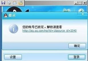 华为电脑qq怎么锁定(华为电脑QQ账号锁定操作指南)