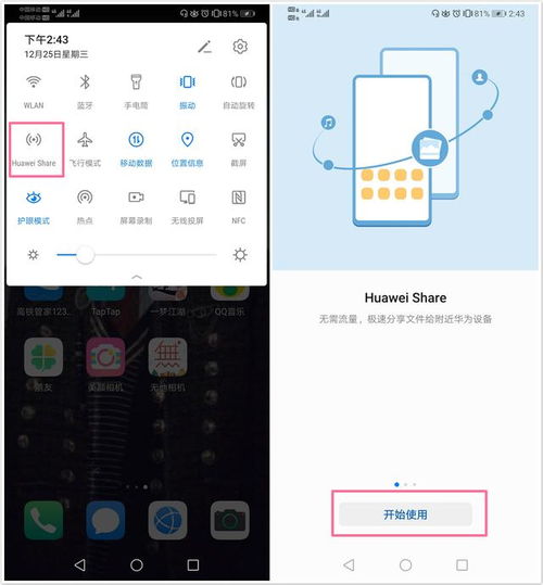 华为手机怎么存电脑(华为手机与电脑的互存，简单操作指南)