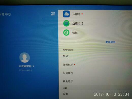华为电脑怎么退帐号(华为电脑如何退出帐号)