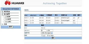华为新电脑怎么上网(华为新电脑上网设置指南)