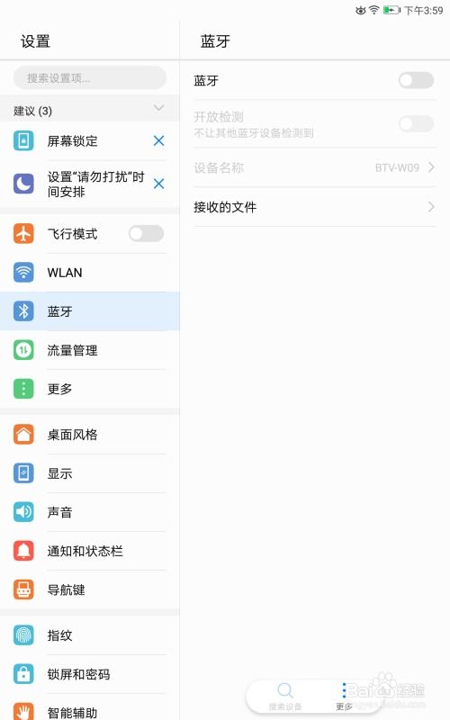 怎么电脑升级华为系统(电脑升级华为系统，全面指南与操作建议)