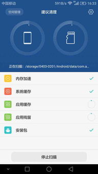 华为电脑卡怎么清理(华为电脑卡顿问题解析与清理策略)