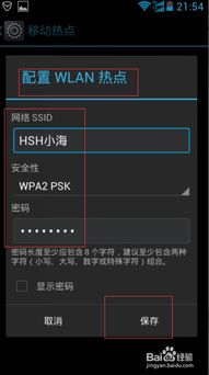 华为热点电脑怎么连(华为热点电脑连接指南)