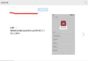 华为怎么连电脑wifi(华为设备连接电脑WiFi的步骤详解)