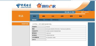 华为电脑宽带怎么解决(华为电脑宽带问题解决指南)