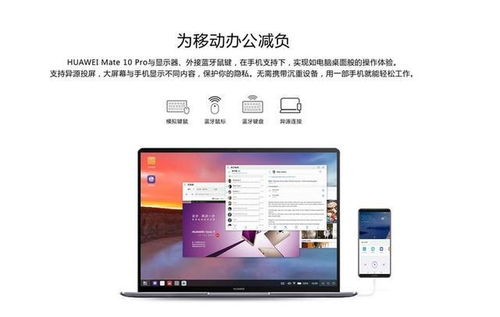 华为小电脑怎么分屏(华为小电脑分屏操作指南)