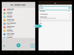 怎么关闭华为电脑语音(如何关闭华为电脑语音功能)