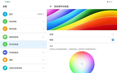 华为电脑怎么调节色彩(华为电脑色彩调节指南，掌握电脑色彩的奥秘)