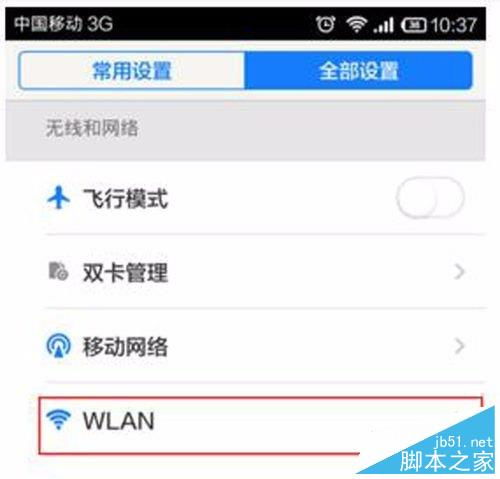 华为电脑设置怎么去掉(华为电脑设置去掉步骤详解)